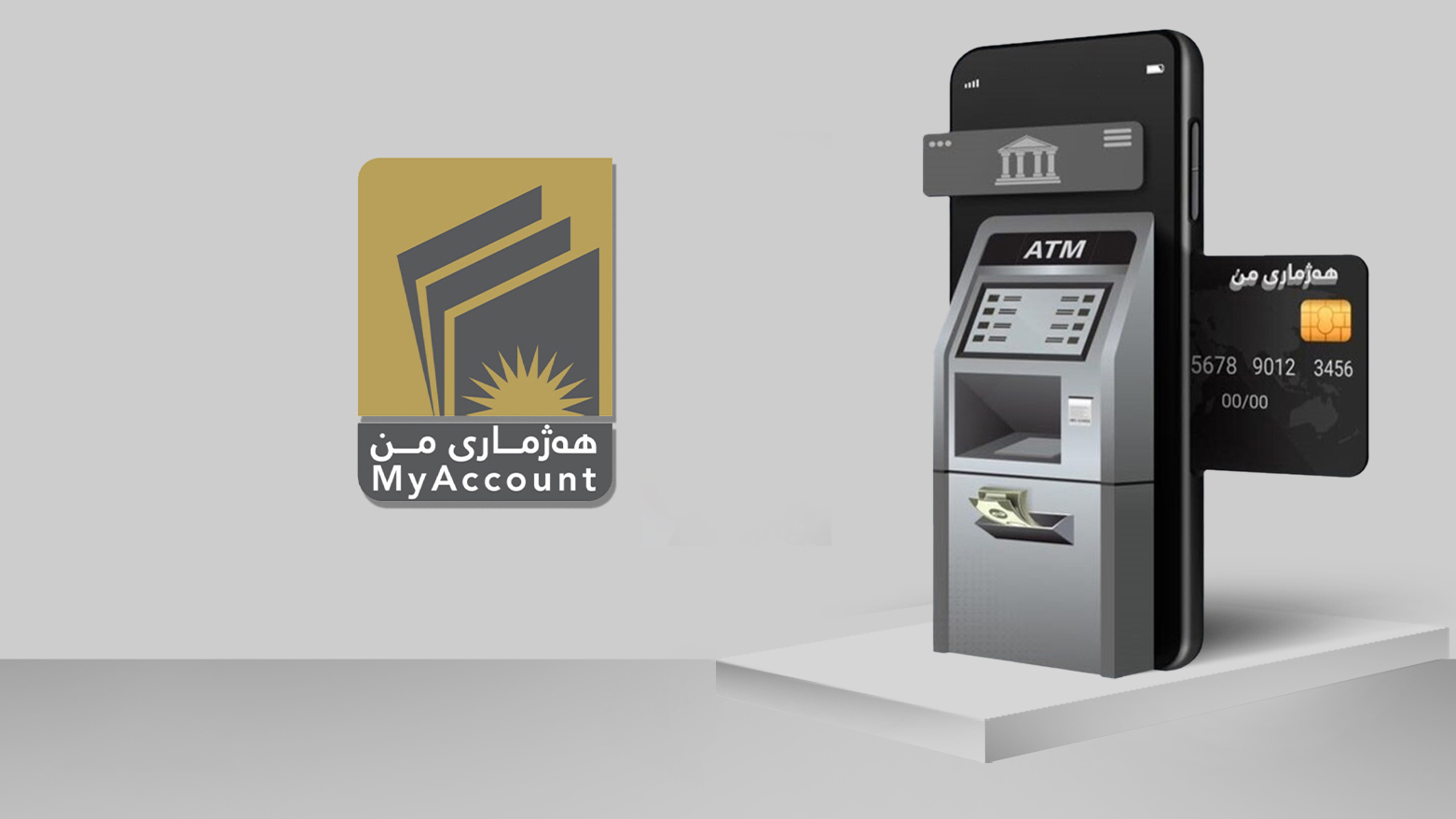 KRG Expands MyAccount Program: Over 600,000 Civil Servants Now Paid Digitally