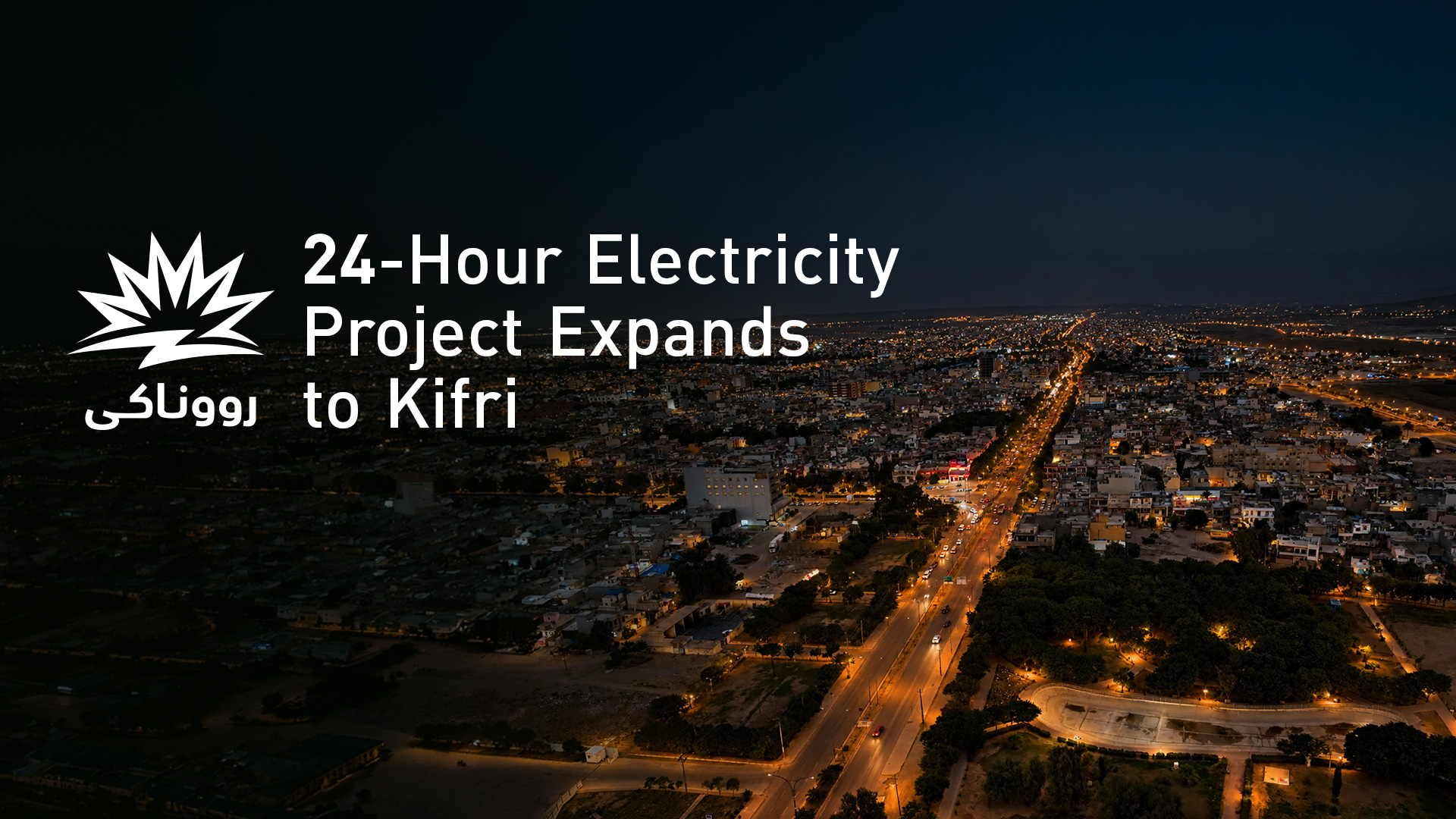 Runaki Program Reaches Kifri as Push for 24-Hour Electricity Expands