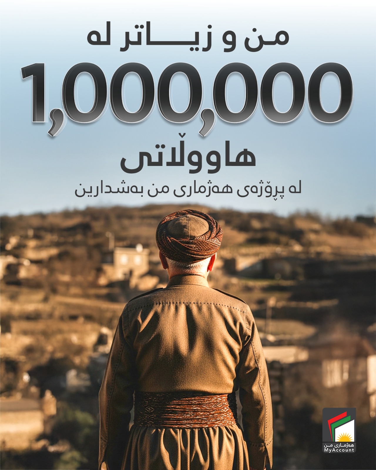 Over One Million Citizens Now Benefiting From Digital Banking Services via "My Account" Project