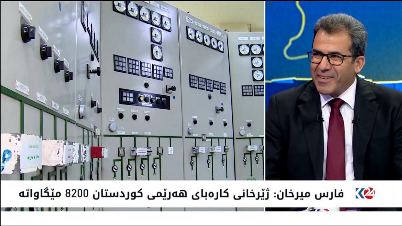 Fares Mirkhan, Director General of Electricity Production: The Iraqi government wants to take advantage of the 'Runaki' project