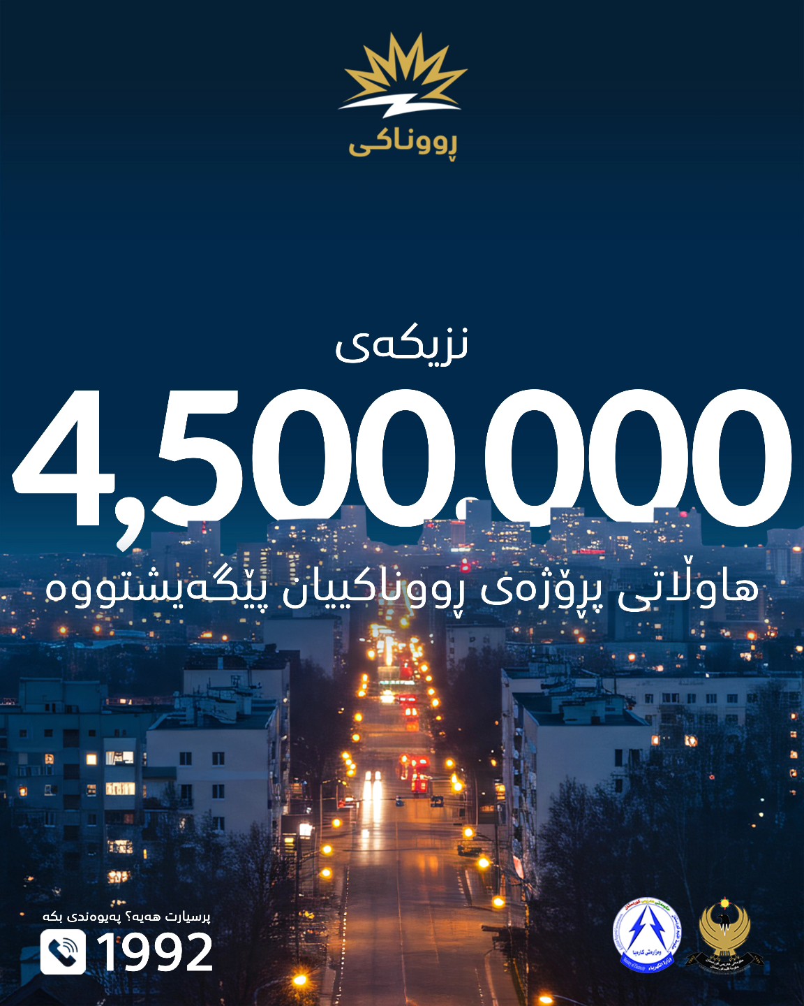 About 4,500,000 citizens have received 24-hour electricity